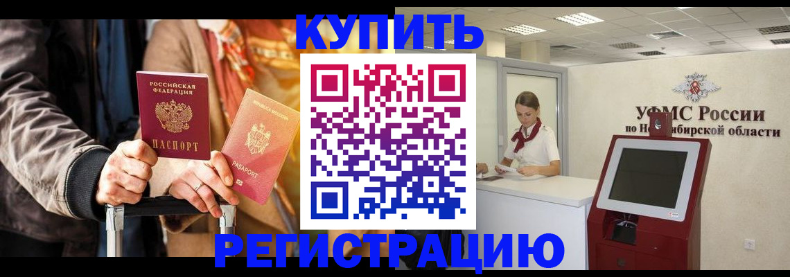 временная регистрация гарантия в Родниках
