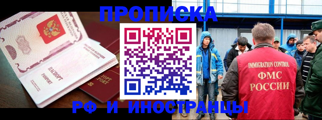 прописка паспорт в Родниках